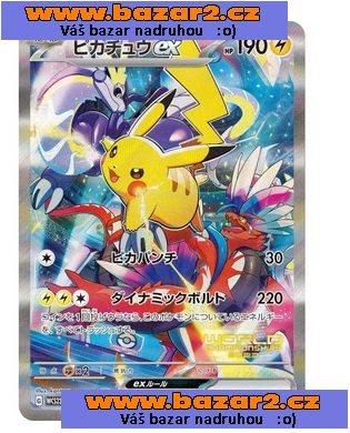 Pokémon World Championships 2023 Yokohama Deck Pikachu